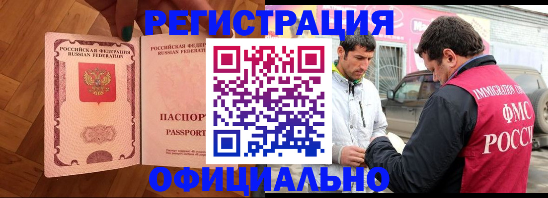 прописка ребенка в Вольске