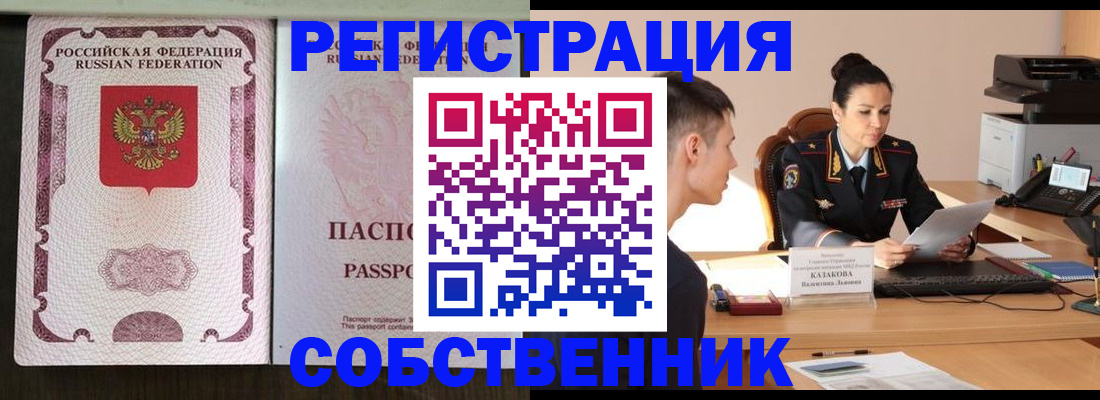 временная регистрация поиск в Вольске