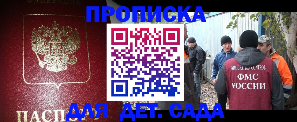миграционный учет в Вольске