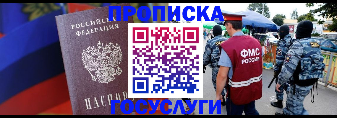 регистрация в Вольске